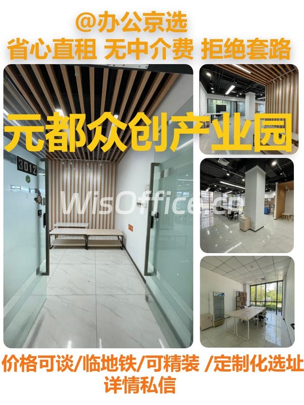 元都众创产业园301㎡实景图