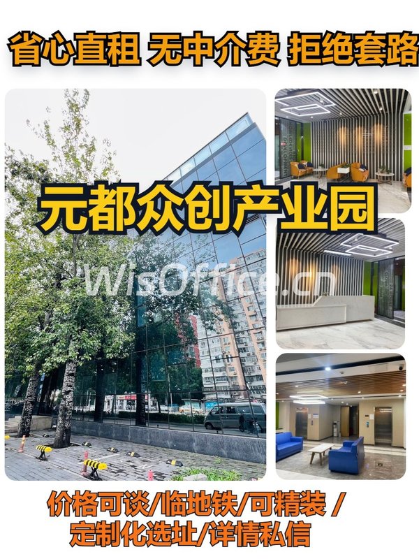 元都众创产业园2人间实景图