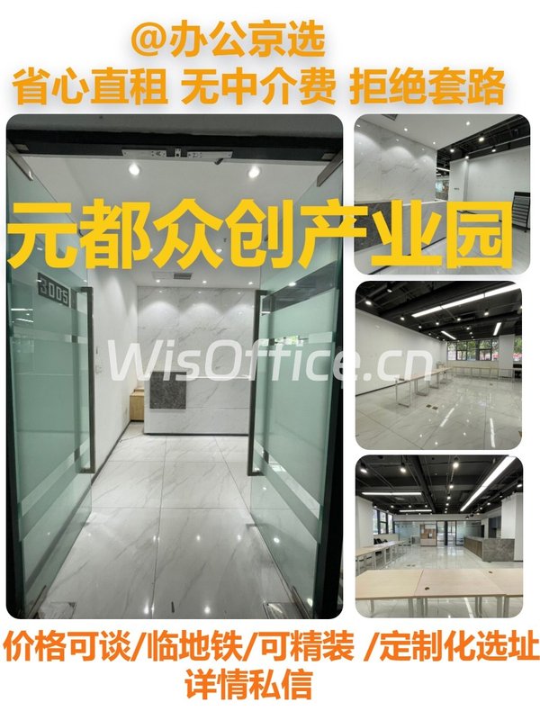 元都众创产业园248㎡实景图