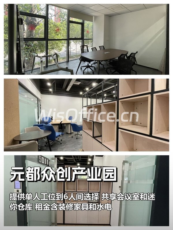 元都众创产业园186㎡实景图