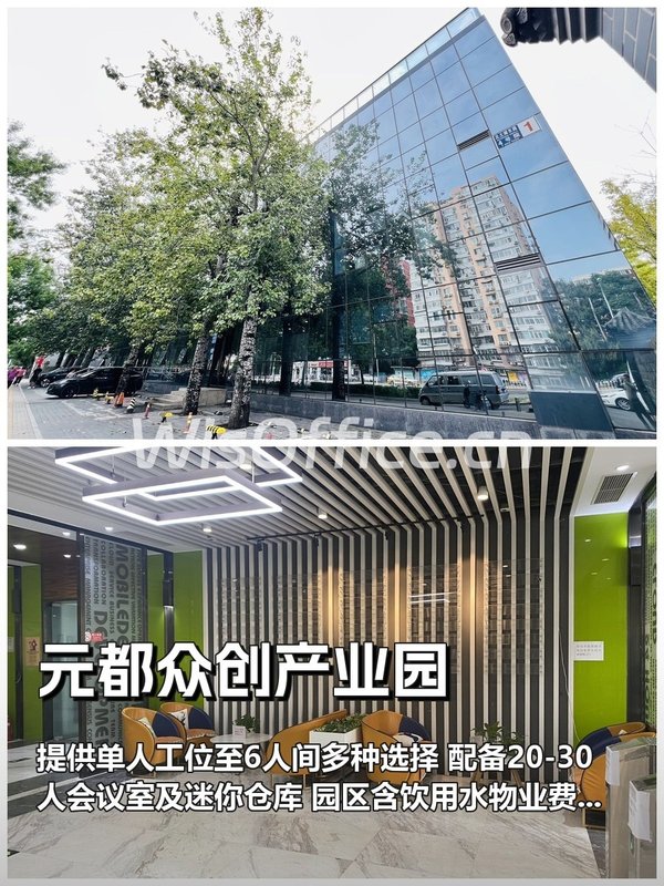 元都众创产业园6人间实景图