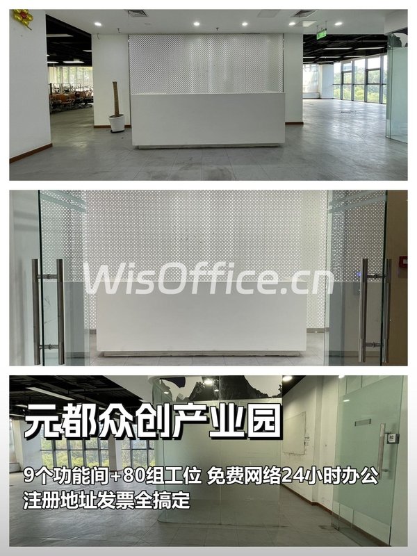 元都众创产业园950㎡实景图