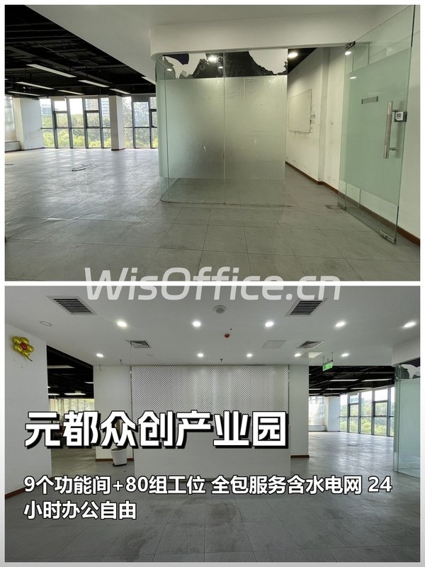 元都众创产业园950㎡实景图