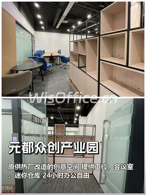 元都众创产业园186㎡实景图