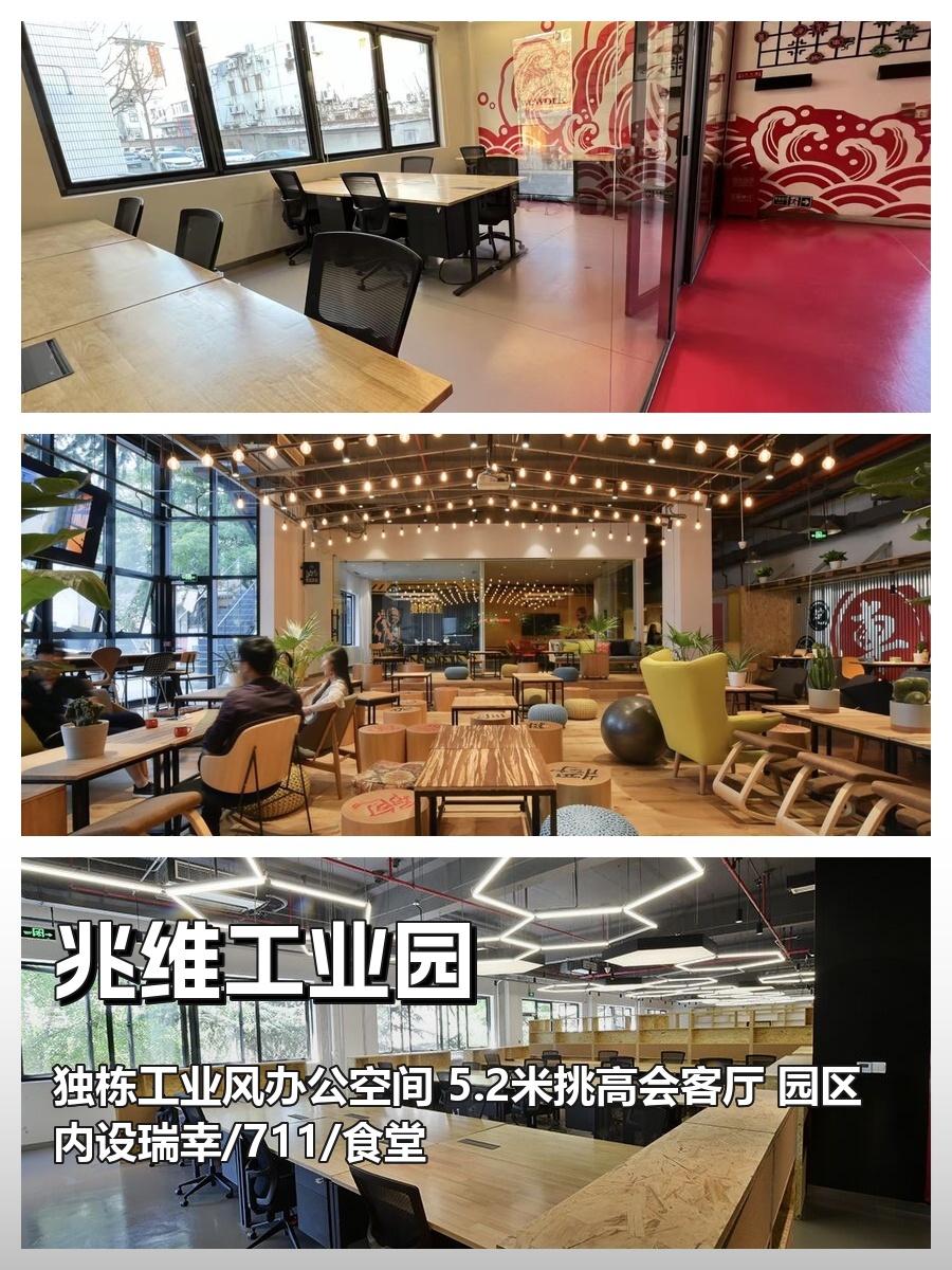 兆维工业园 | 独栋办公 | 494工位