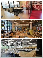 兆维工业园办公室实景图 1