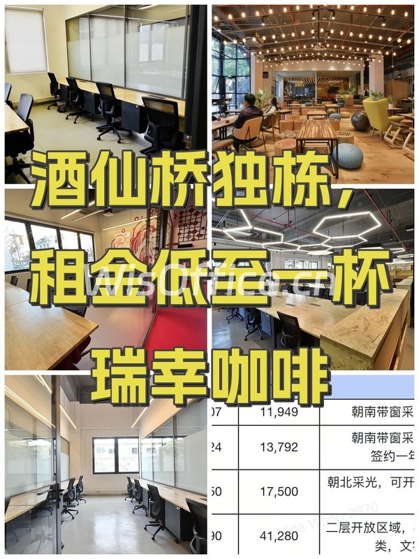 兆维工业园494工位实景图