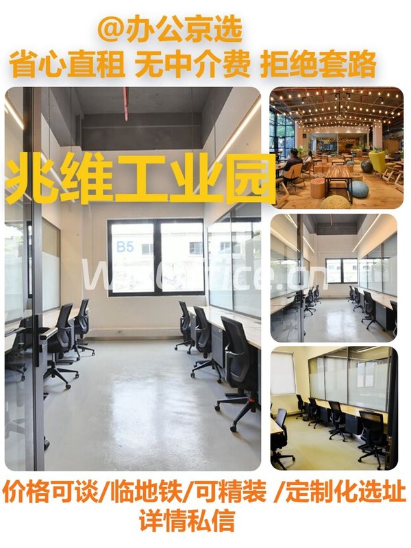 兆维工业园150㎡实景图