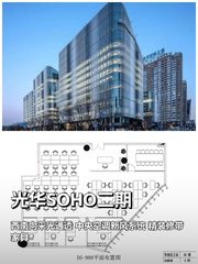 光华SOHO二期办公室实景图 1