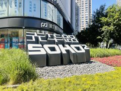 光华SOHO二期办公室实景图 3