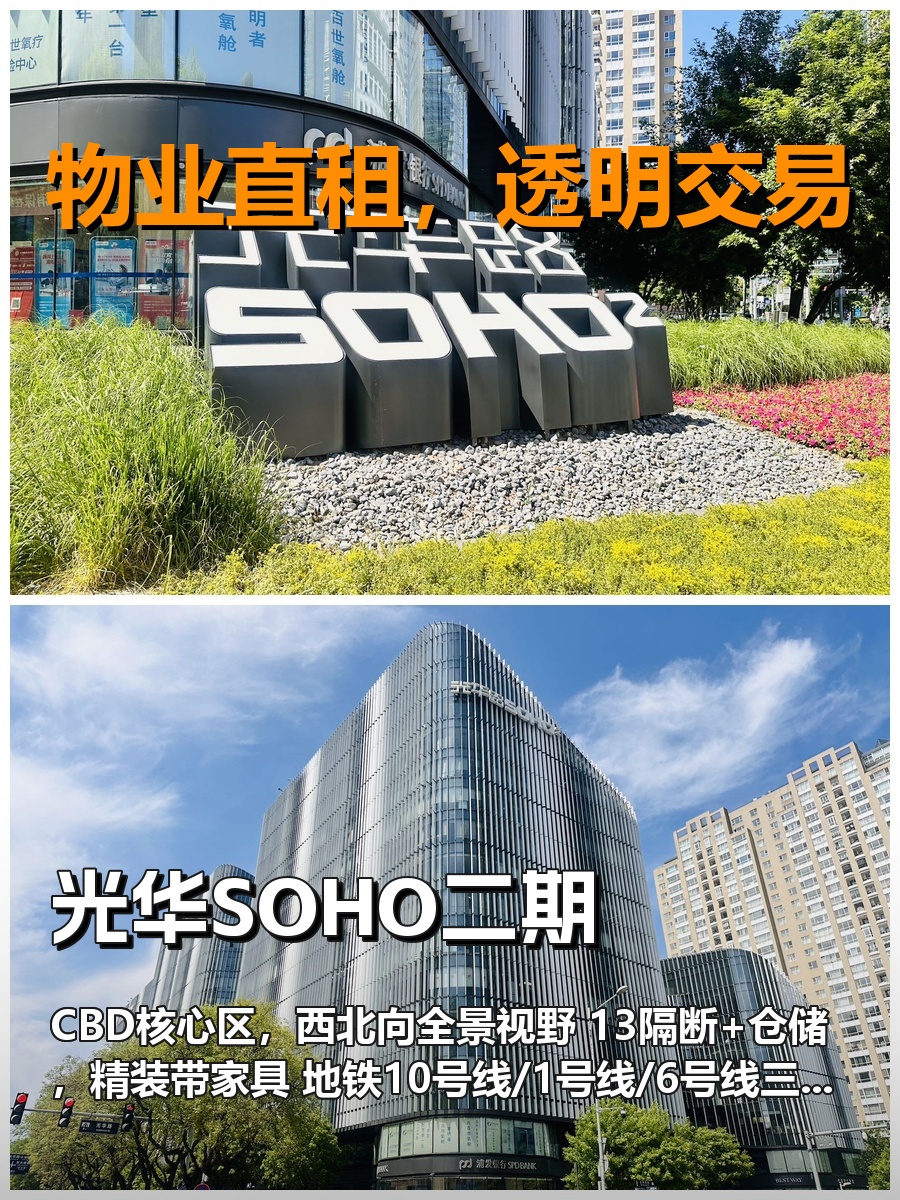 真房｜光华SOHO二期 |1298平｜68席｜西北向能行？