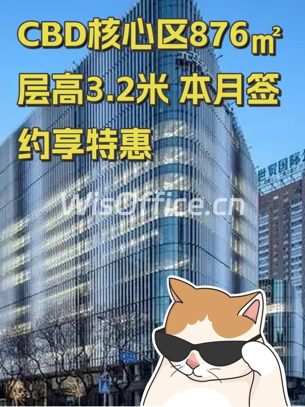 光华SOHO二期875.88㎡实景图