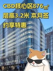 光华SOHO二期办公室实景图 1