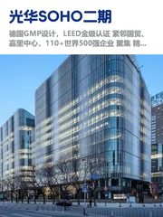 光华SOHO二期办公室实景图 1