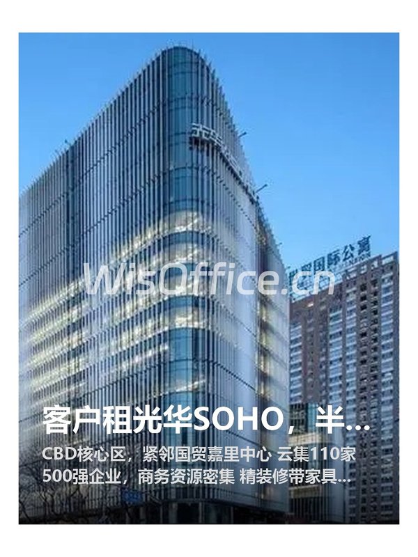 光华SOHO二期875.88㎡实景图