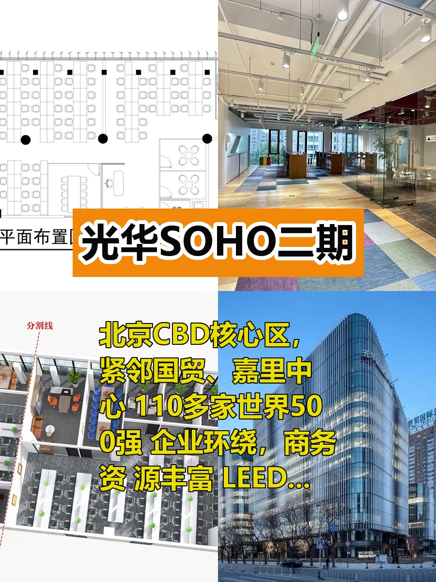 CBD核心区稀缺办公空间