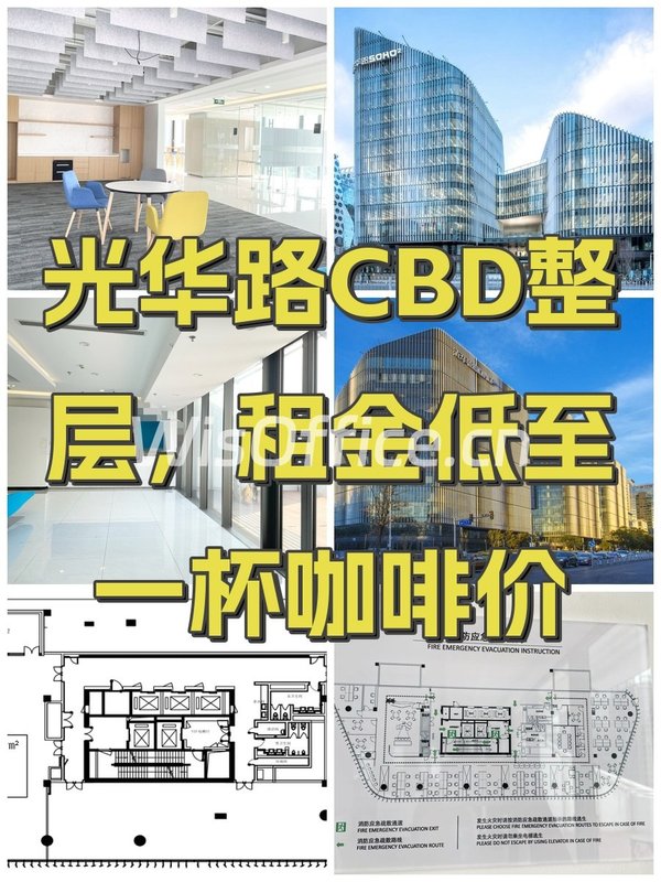光华路SOHO II1084.79㎡实景图