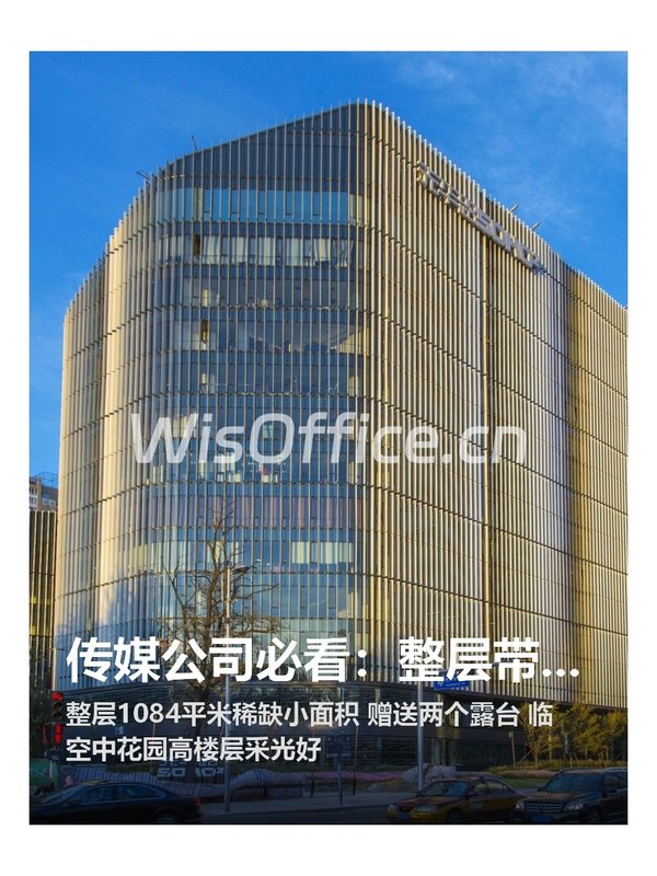 光华路SOHO II1084.79㎡实景图