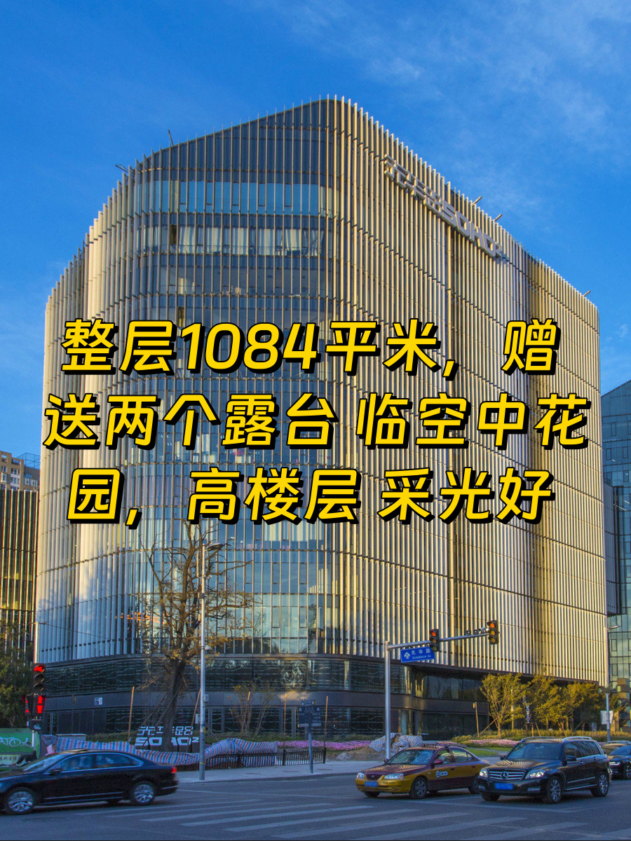 光华路SOHO办公室实景