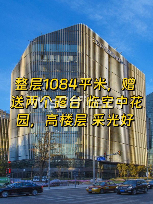 光华路SOHO1084.79㎡实景图