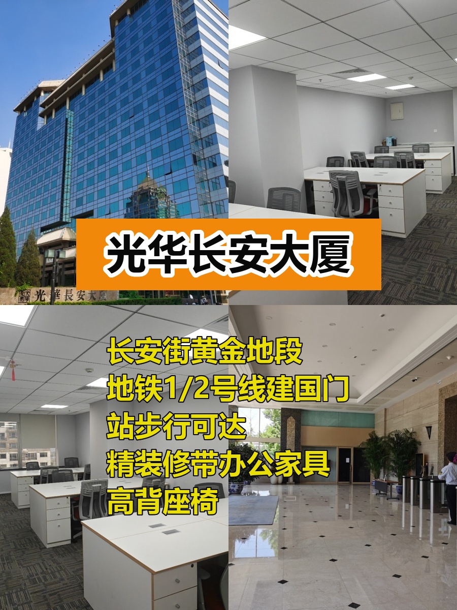 地铁口办公 每天多1小时高效