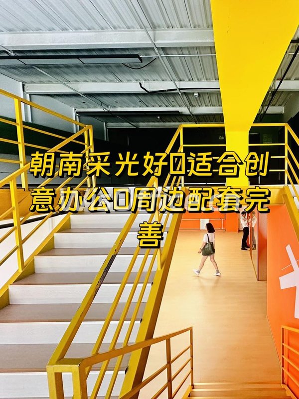 光合空间516.92㎡实景图