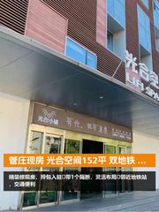 光合空间办公室实景图 1