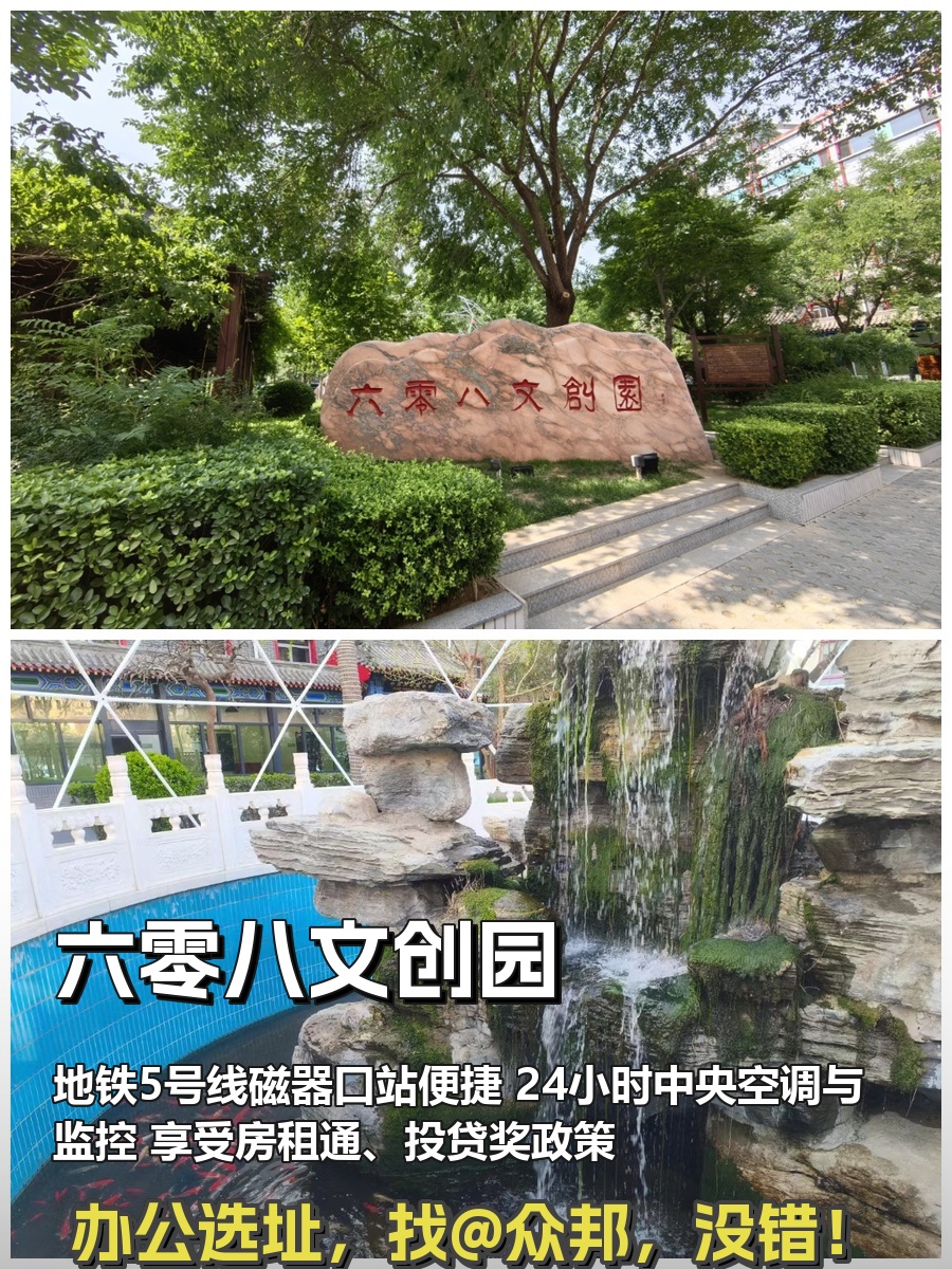 探访六零八文创园，历史与现代的碰撞