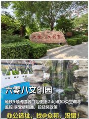 探访六零八文创园，历史与现代的碰撞 - 缩略图 1