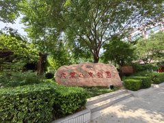 探访六零八文创园，历史与现代的碰撞 - 缩略图 4