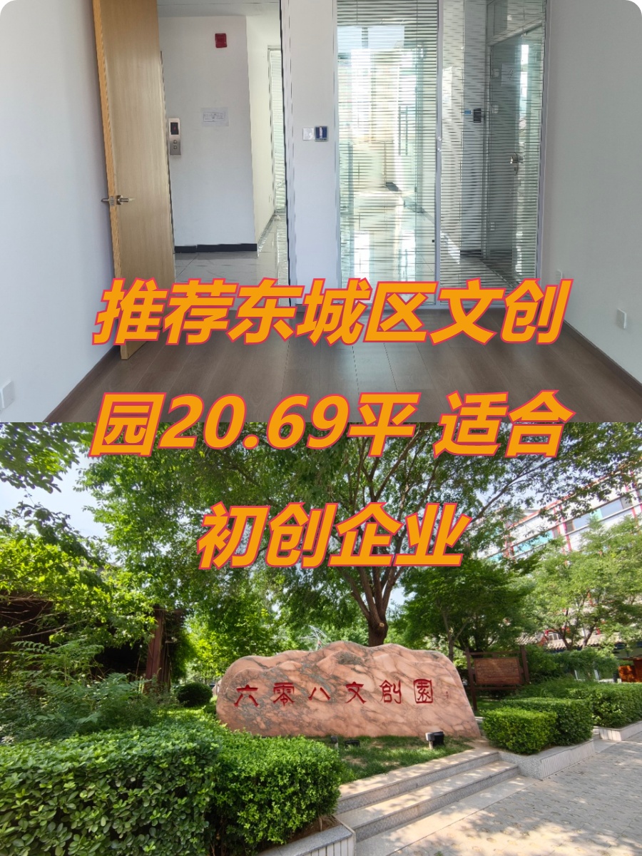 推荐六零八文创园20.69平新装修视野开阔