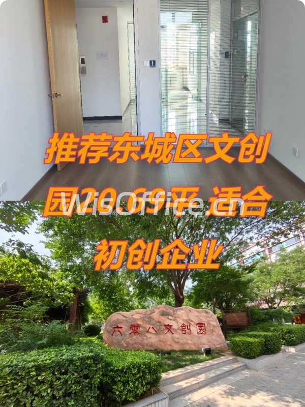 六零八文创园20.69㎡实景图