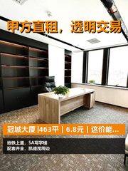 冠城大厦办公室实景图 1