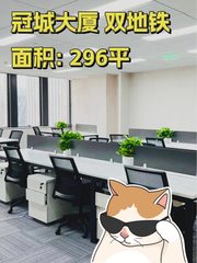 冠城大厦办公室实景图 1