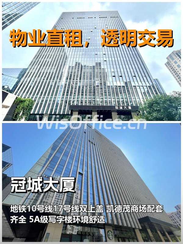 冠城大厦285㎡实景图