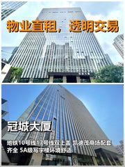 冠城大厦办公室实景图 1