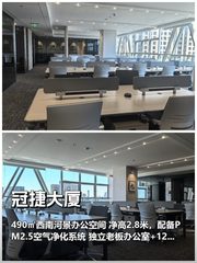 冠捷大厦办公室实景图 1