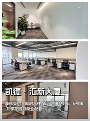 凯德·汇新大厦办公室实景图 1