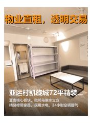 凯旋城办公室实景图 1