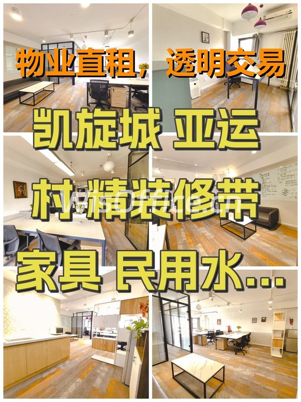 凯旋城72㎡实景图
