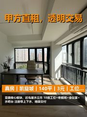 凯旋城办公室实景图 1