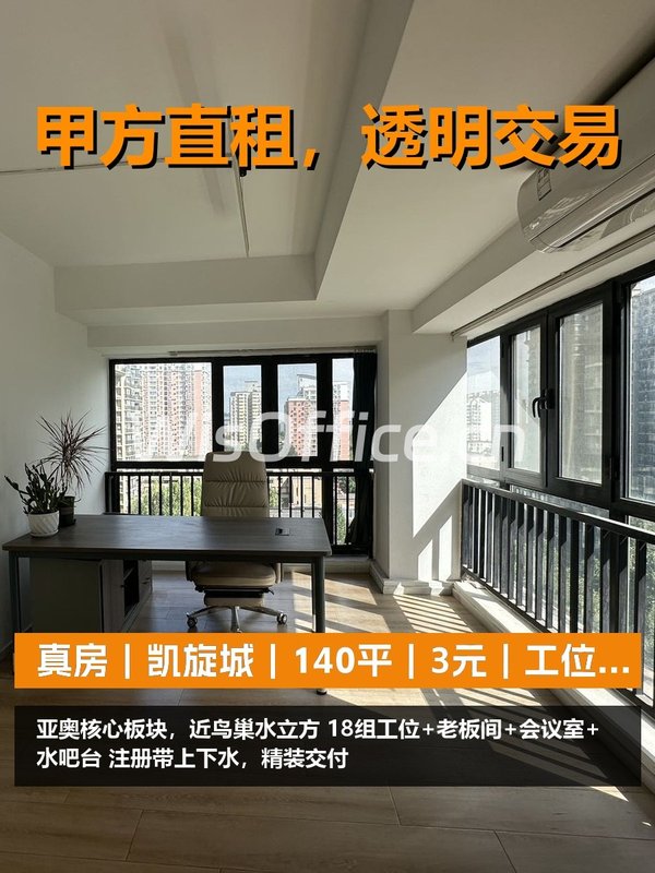 凯旋城140㎡实景图