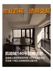 凯旋城办公室实景图 1