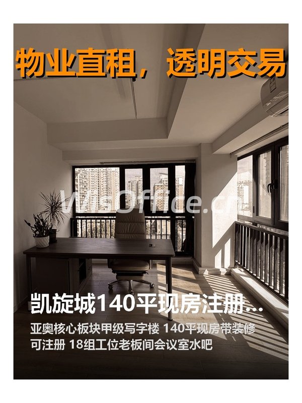 凯旋城140㎡实景图