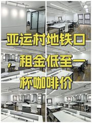 凯旋城中心办公室实景图 1