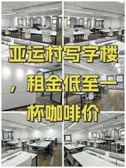 凯旋城中心办公室实景图 1
