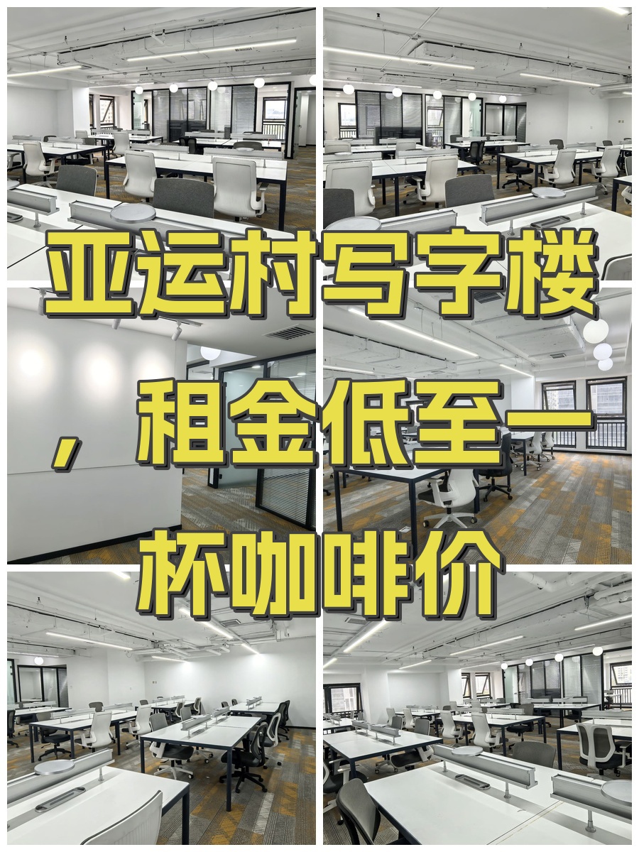 凯旋城中心办公室实景