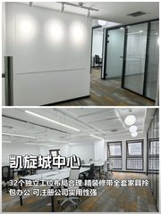 凯旋城中心办公室实景图 1