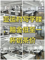凯旋城中心办公室实景图 1