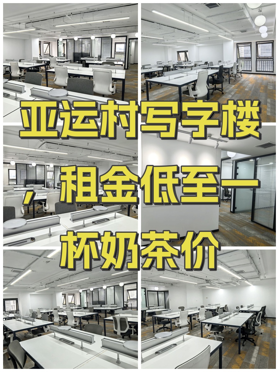 凯旋城中心办公室实景